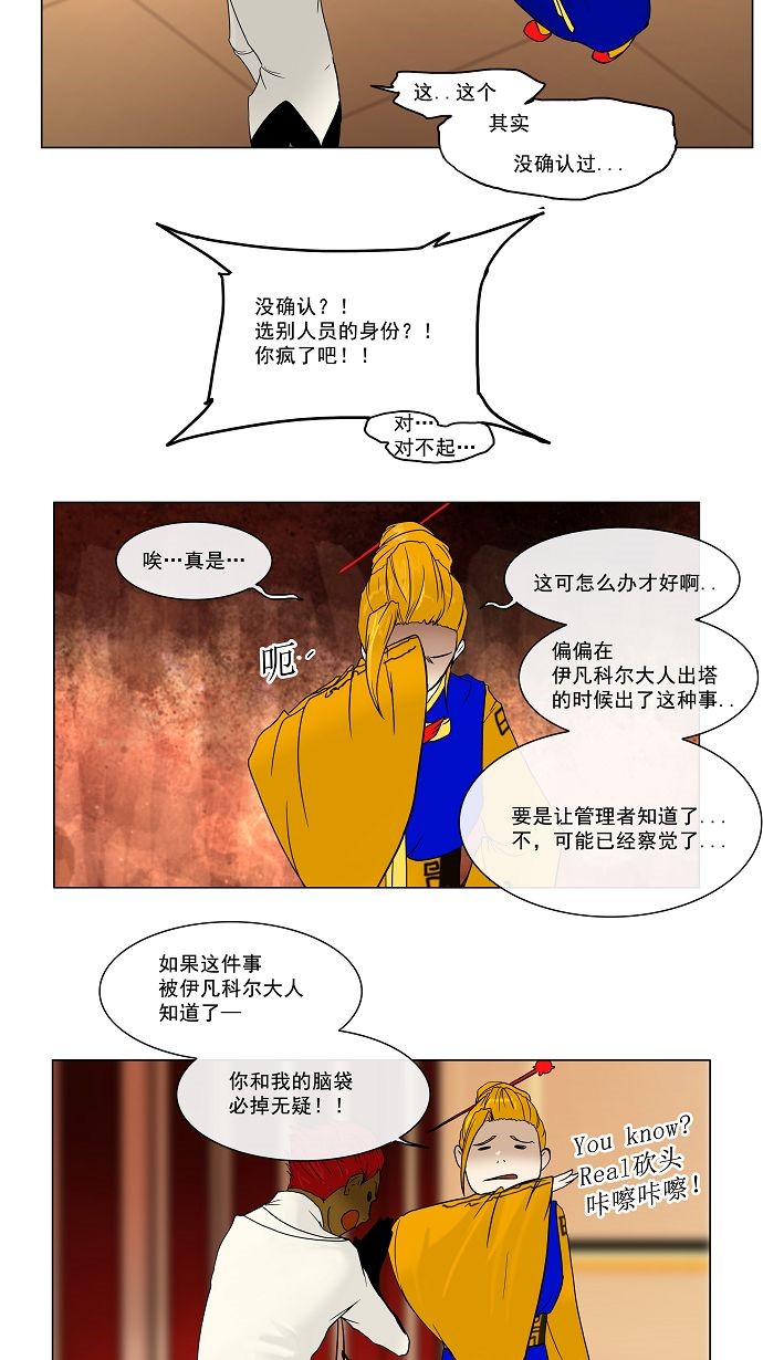 第15话4