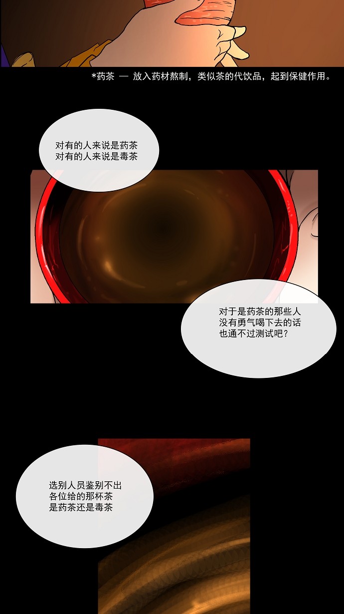 第14话41