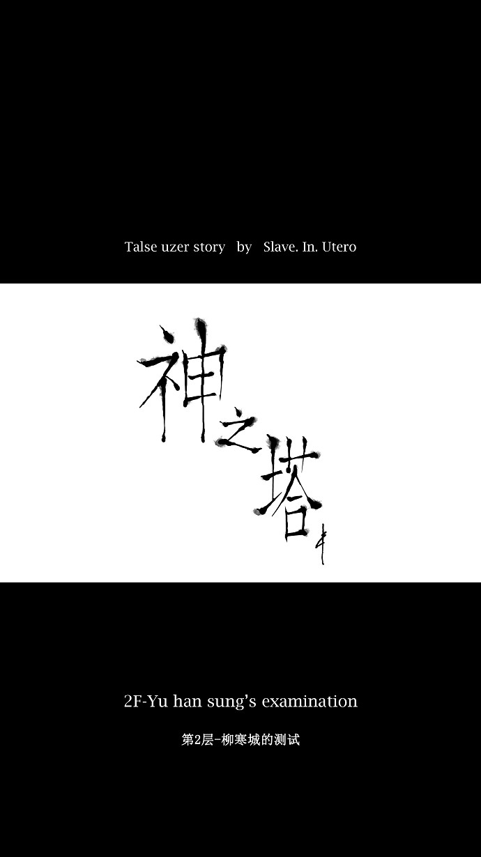 第14话6