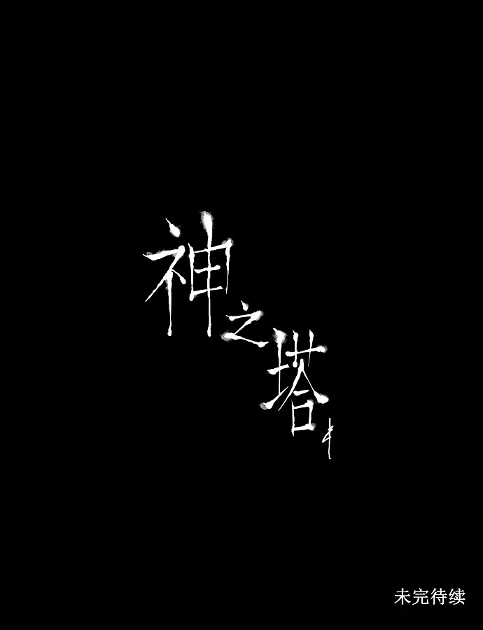 第12话63