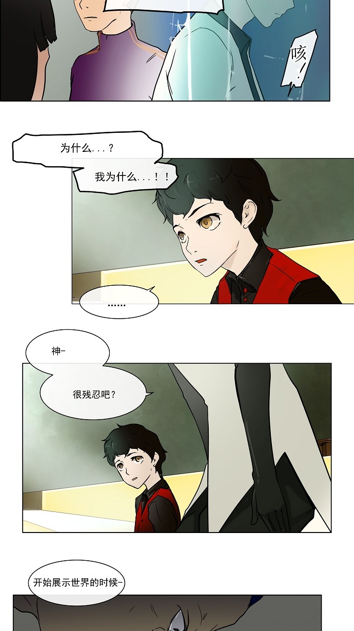 第12话7