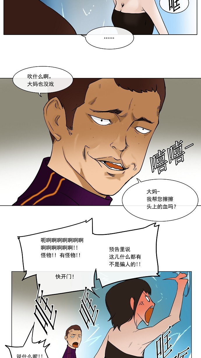 第11话17