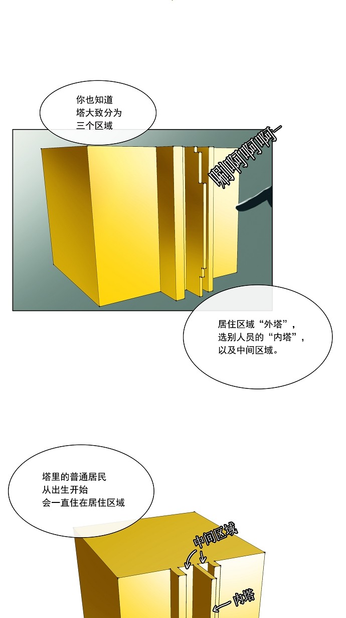 第11话21
