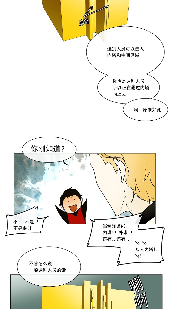 第11话22