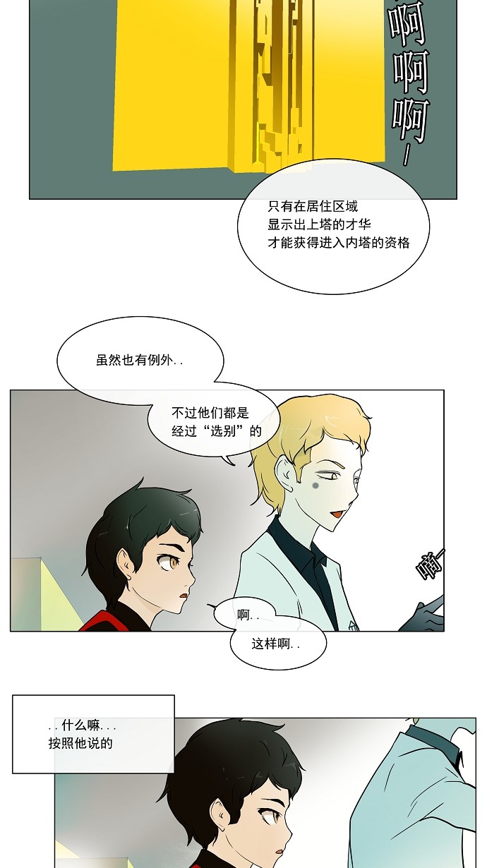第11话23