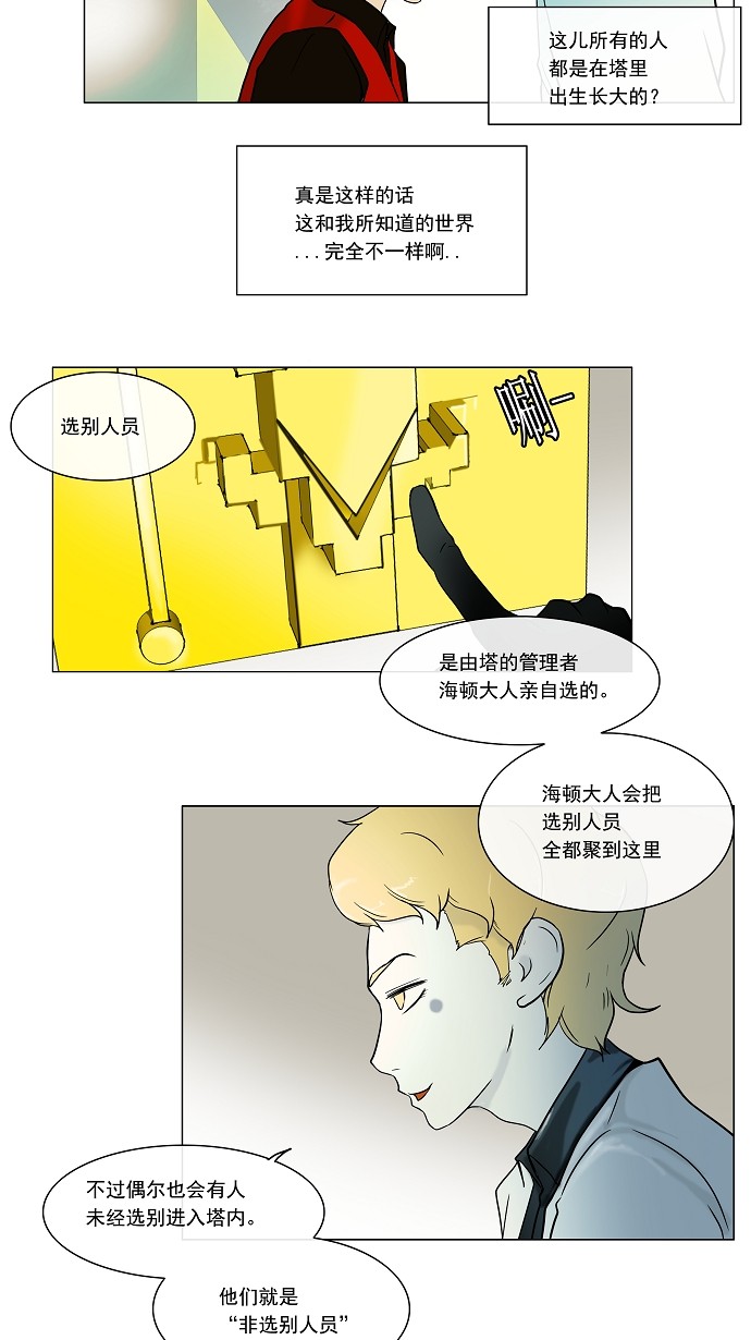 第11话24
