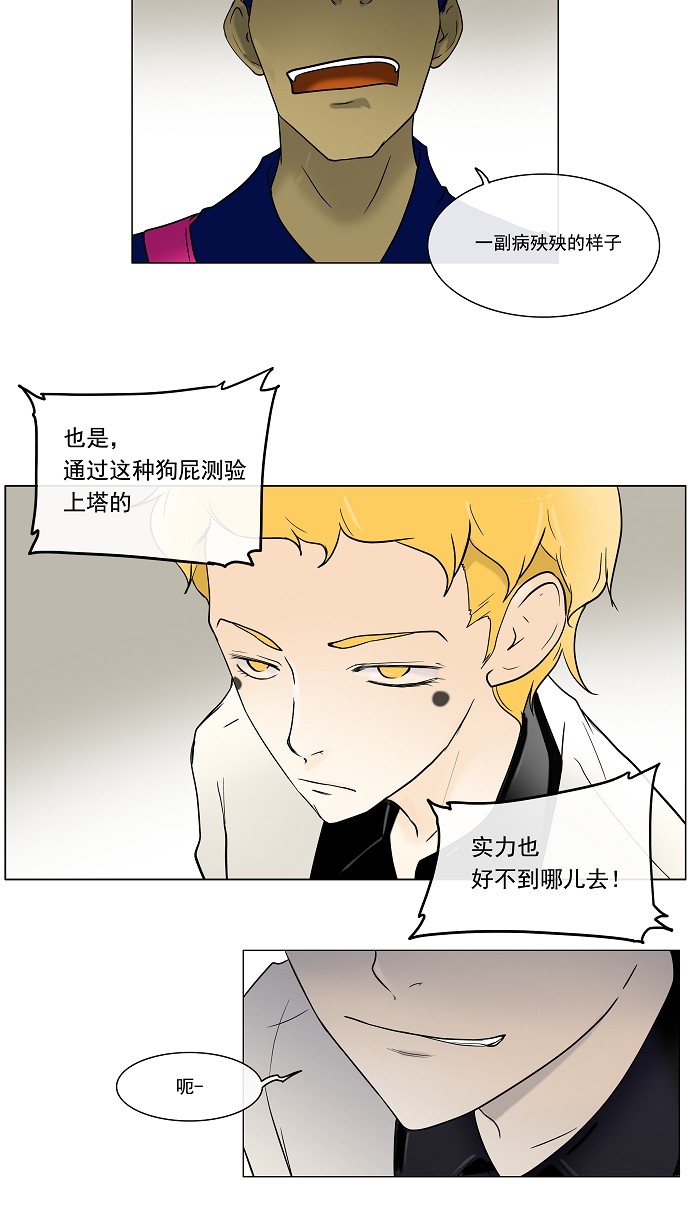 第11话32