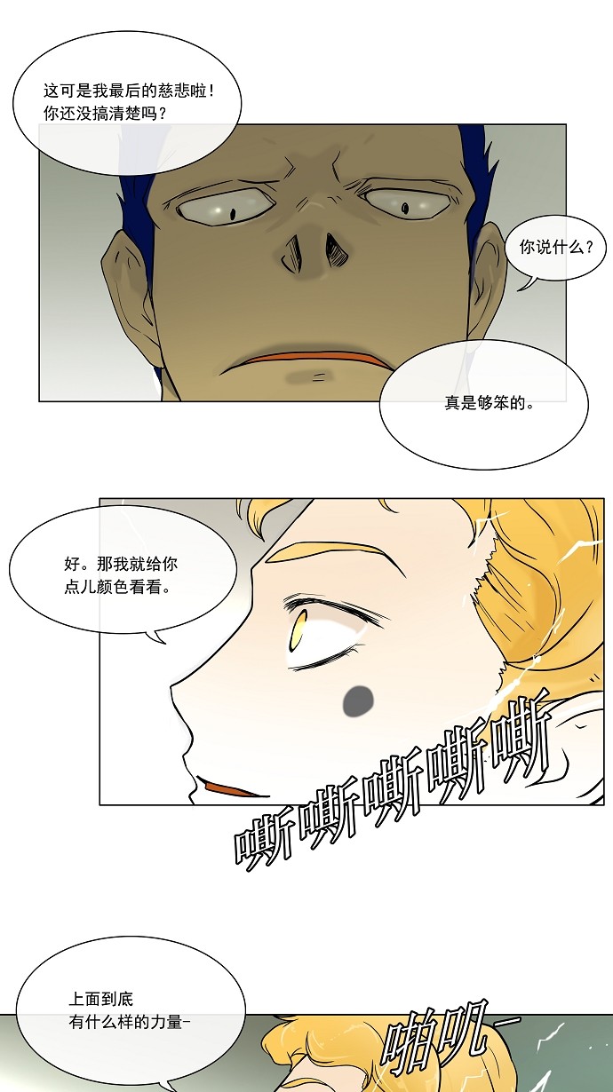 第11话33