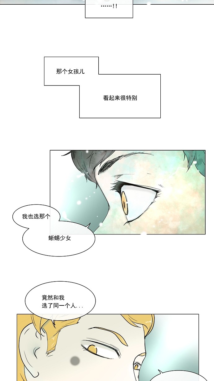 第11话8