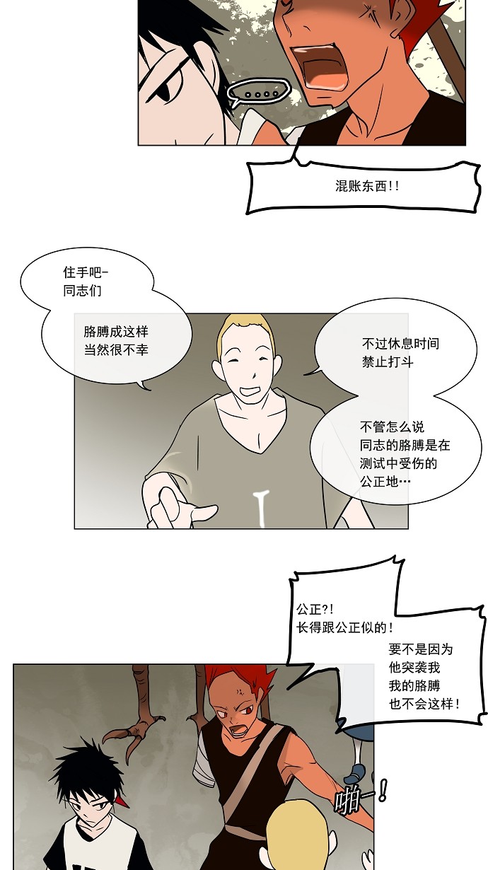 第10话14