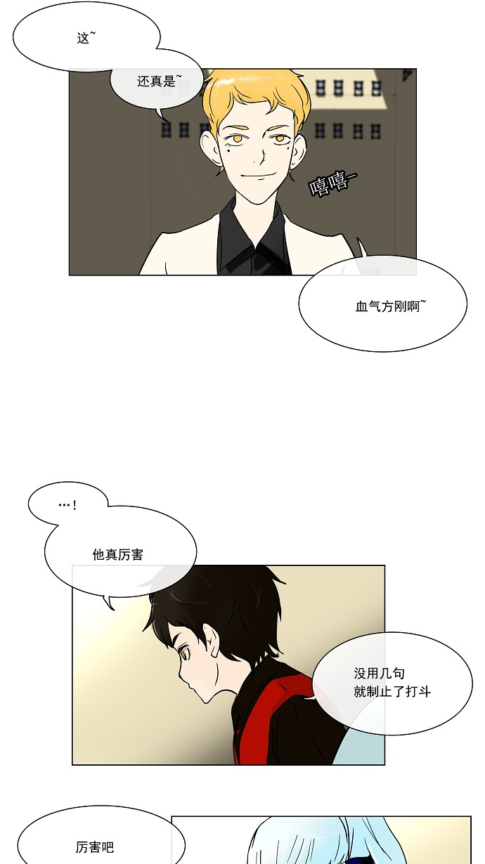 第10话21