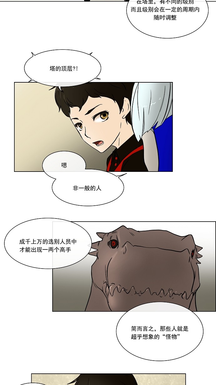 第10话23
