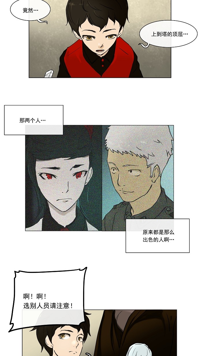 第10话24