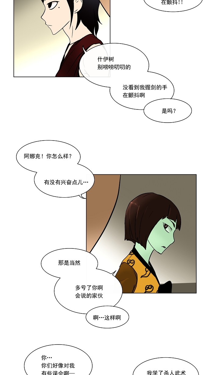 第10话3