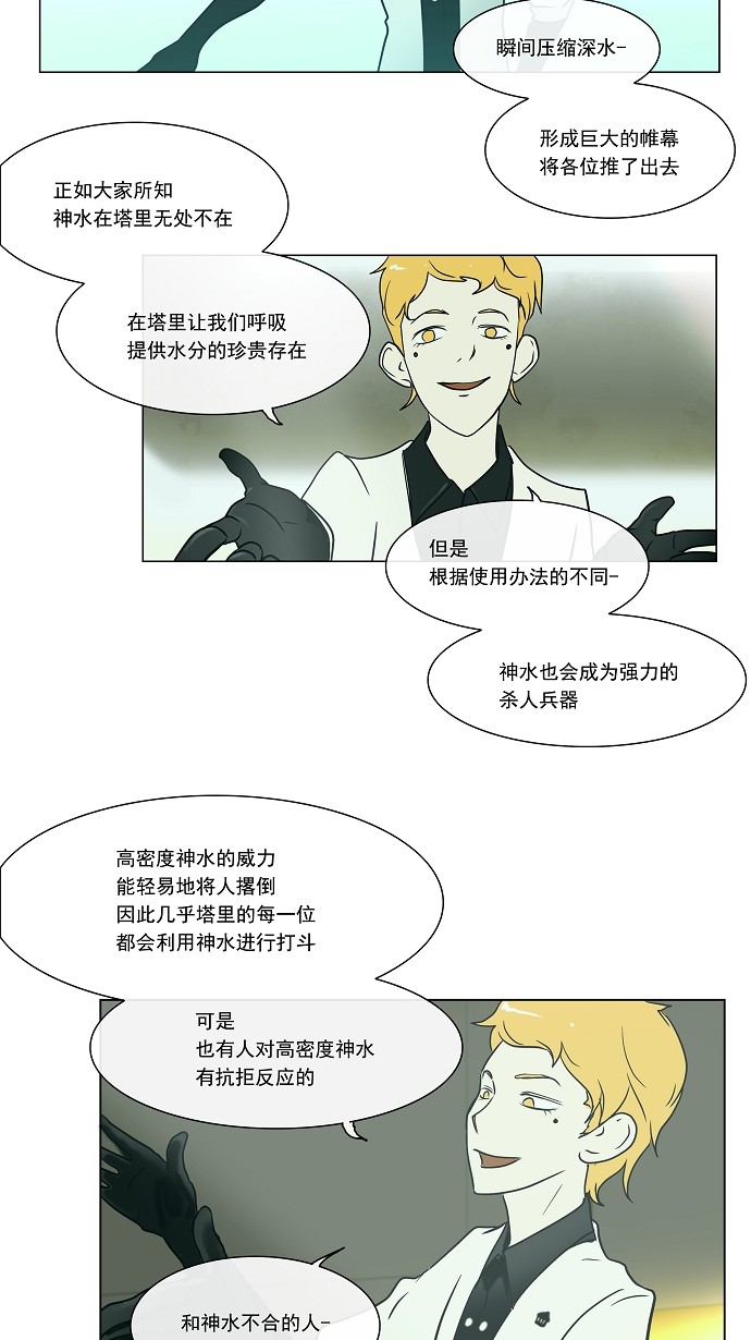 第10话32