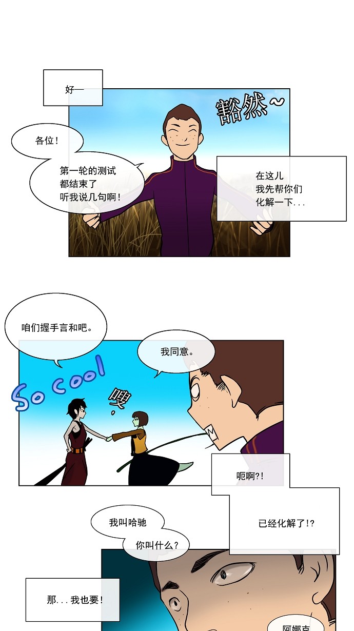 第9话19