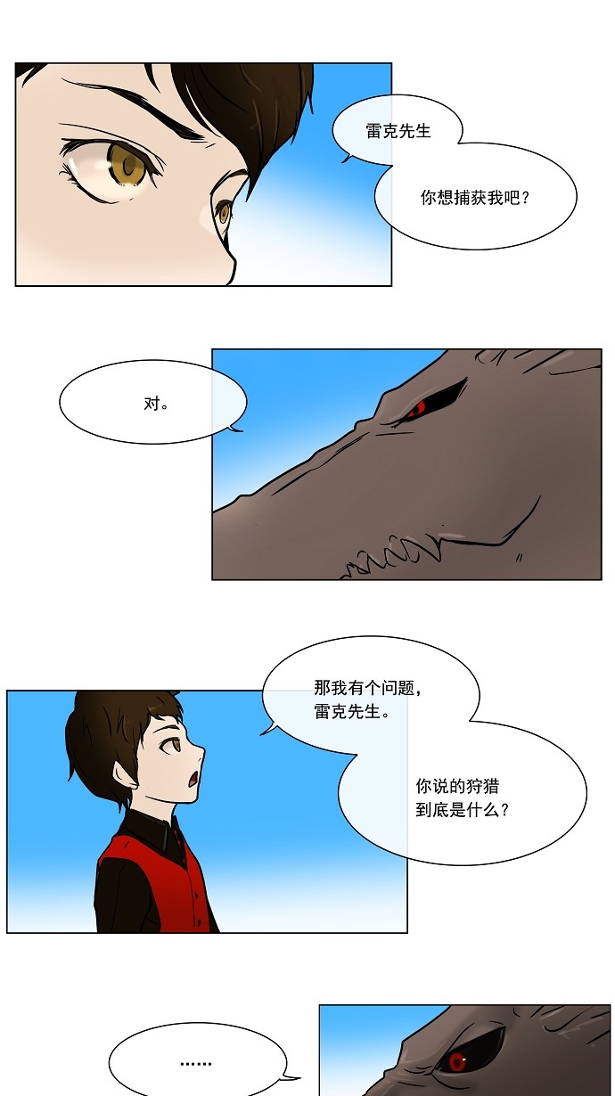 第9话29