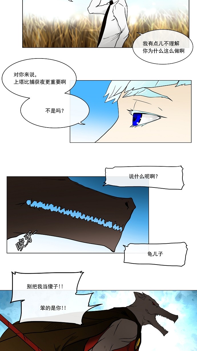 第9话45