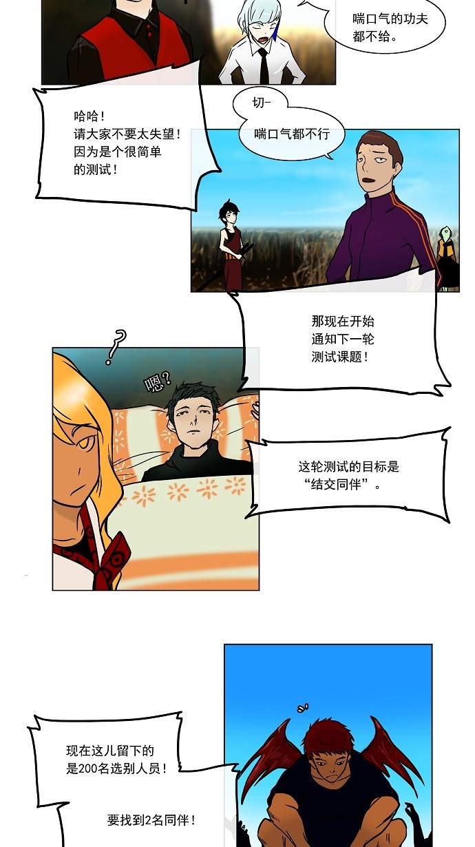 第9话7