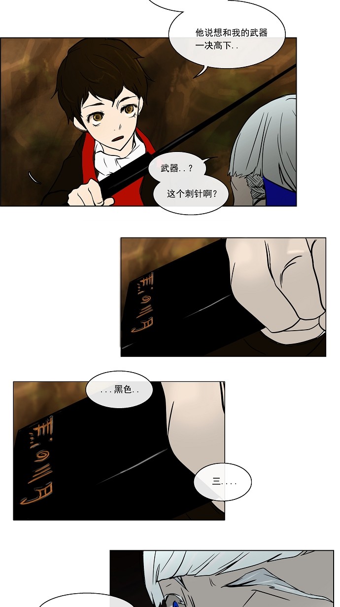第8话14