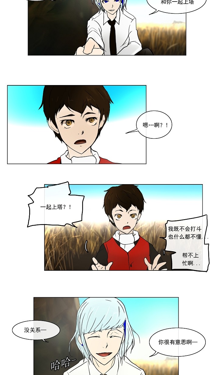 第8话23