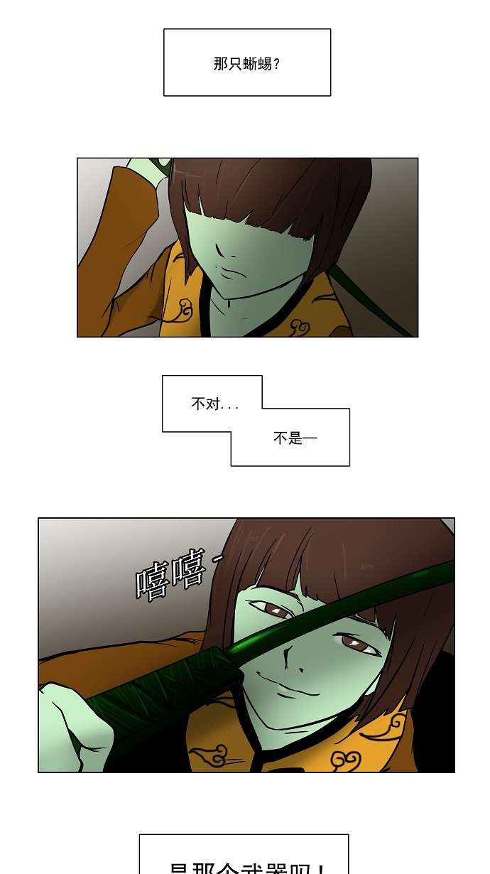 第7话14