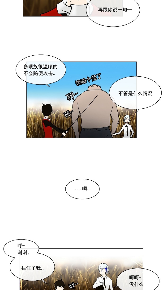 第7话21