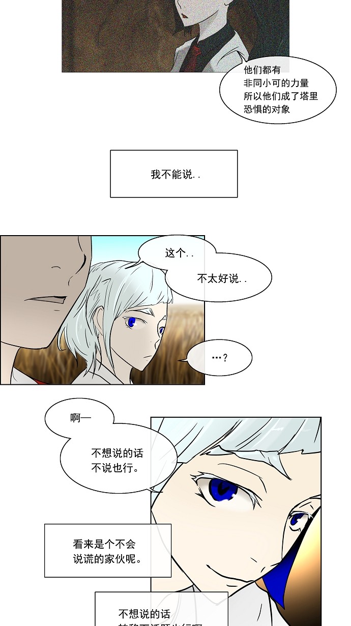 第7话23