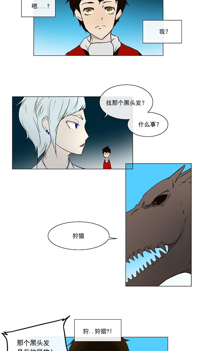 第7话28