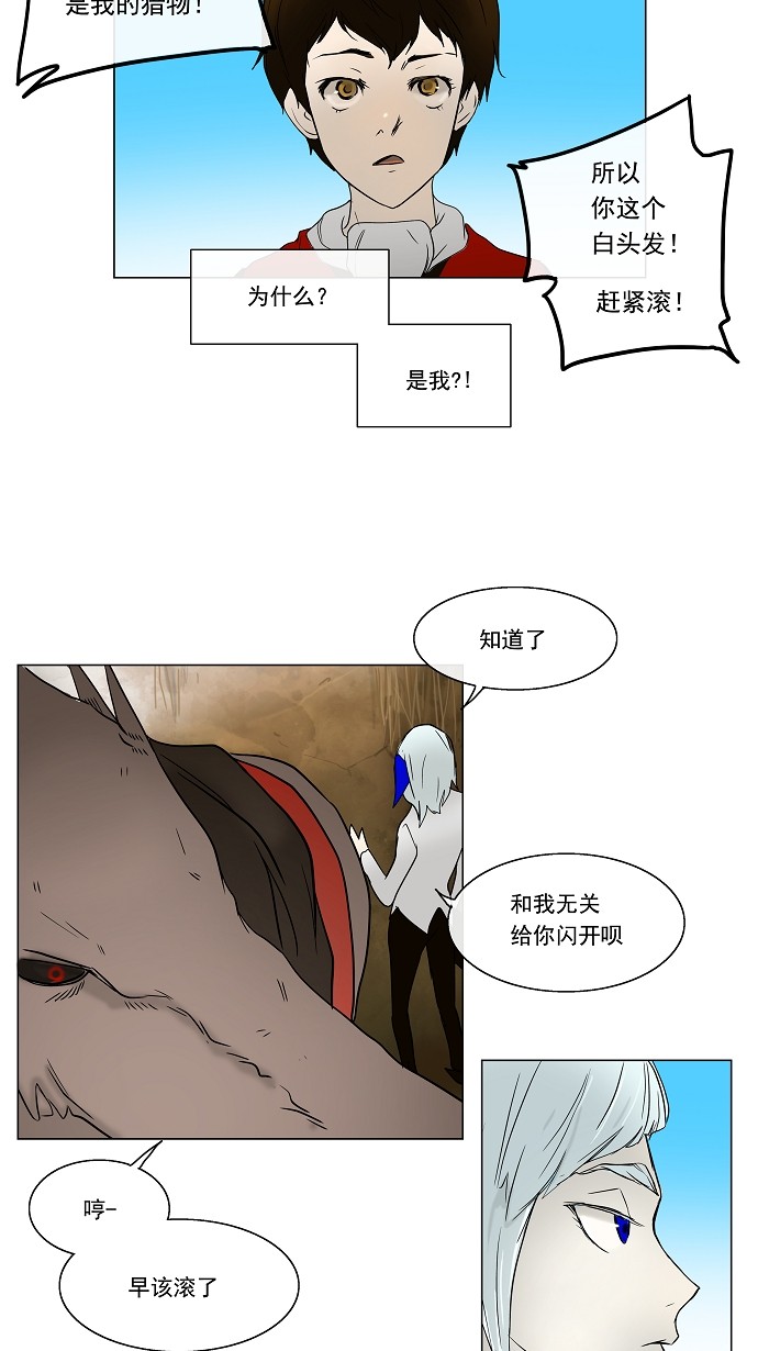 第7话29