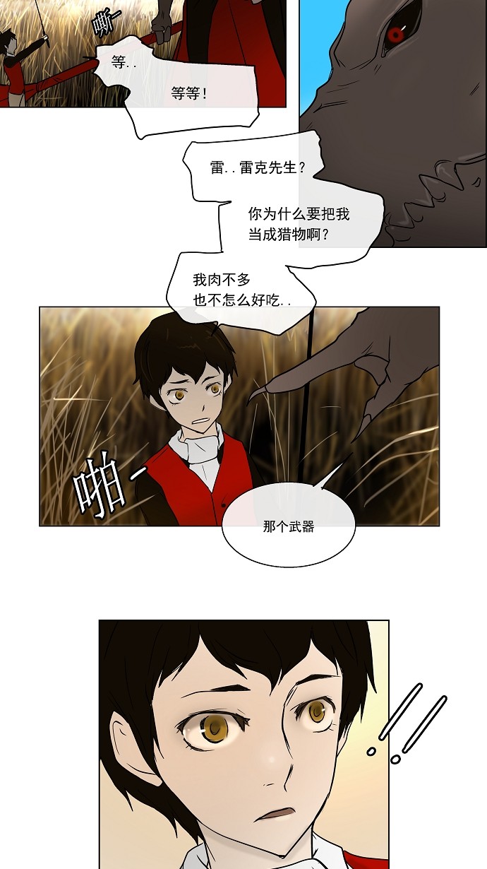 第7话32