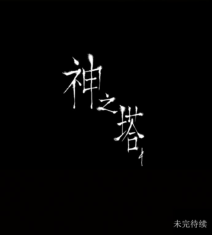 第7话36