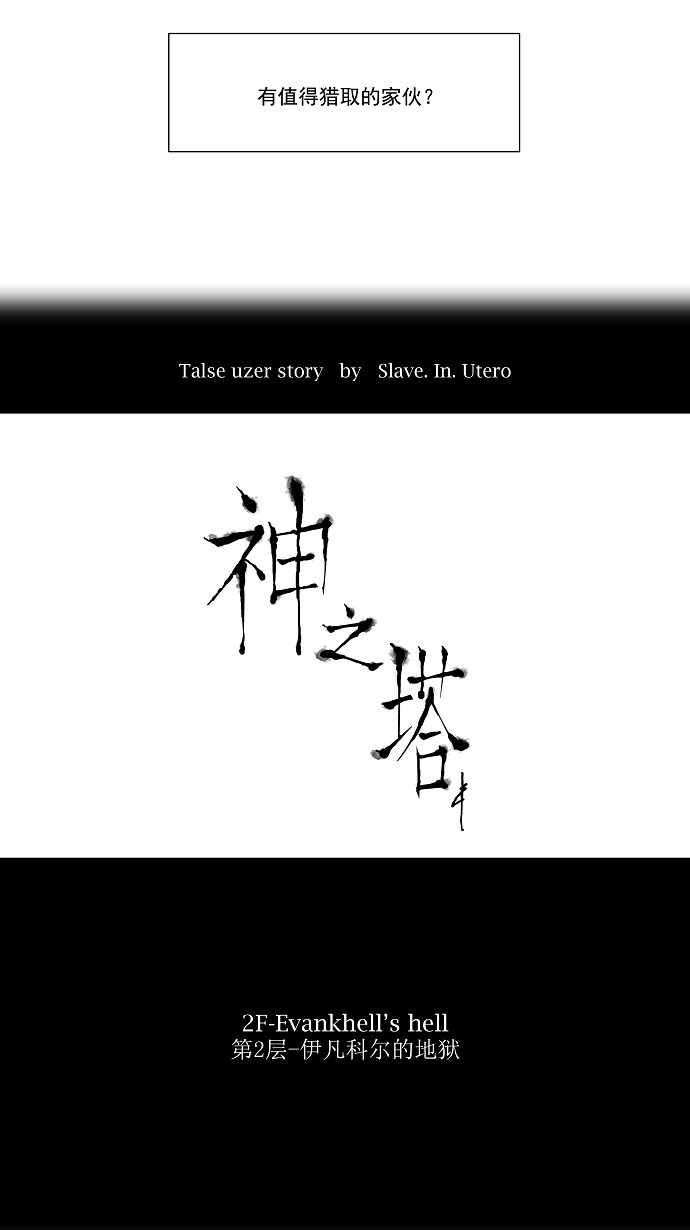 第7话8