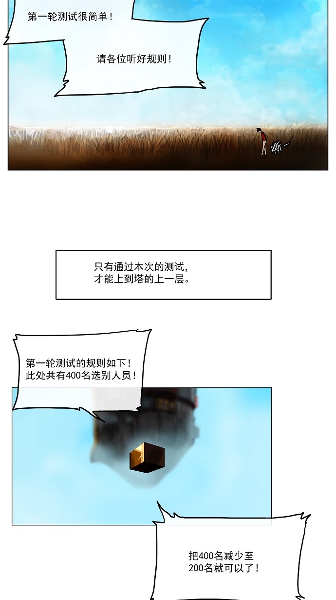 第6话18