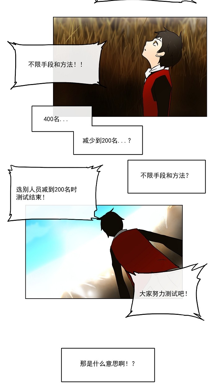 第6话19