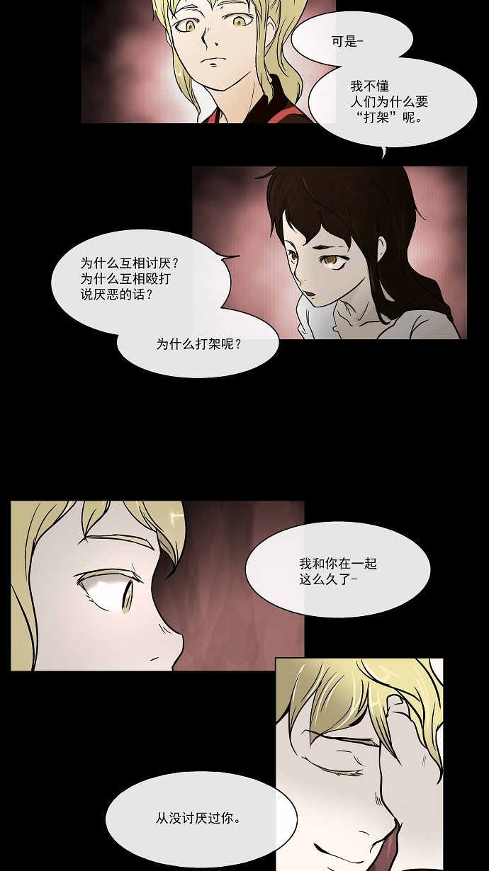 第6话2