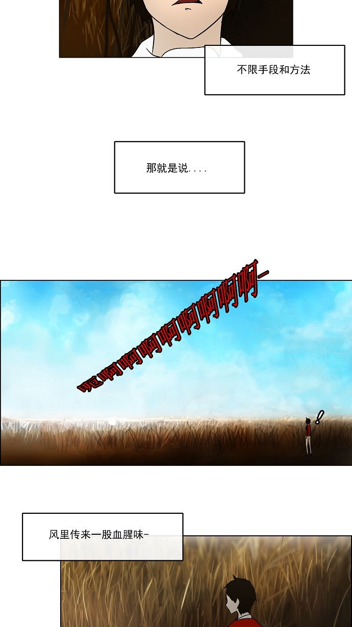 第6话21