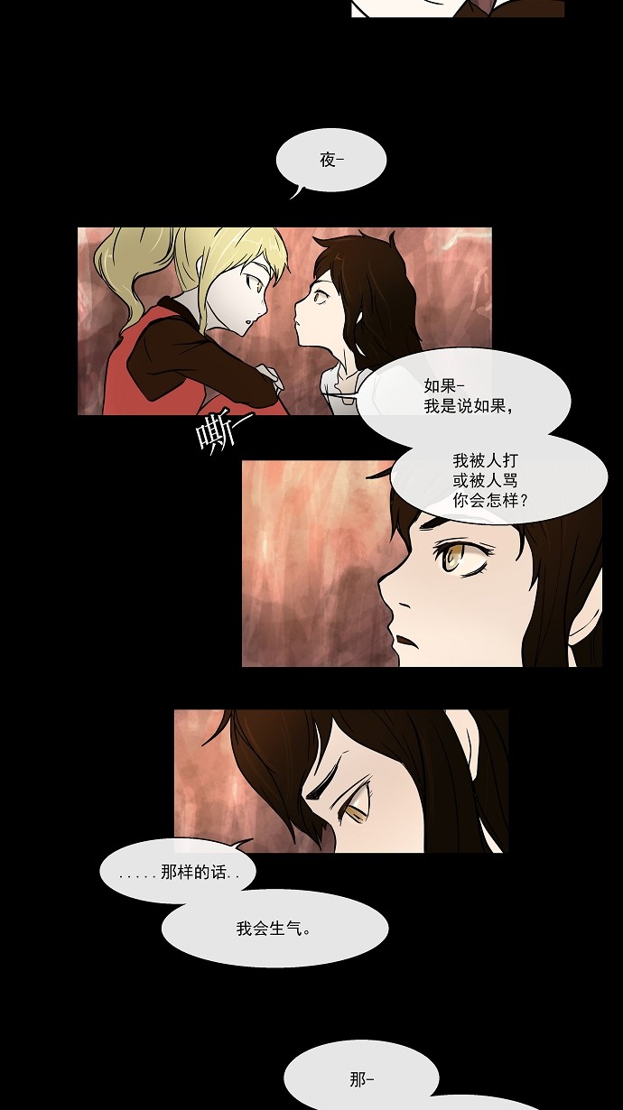 第6话3