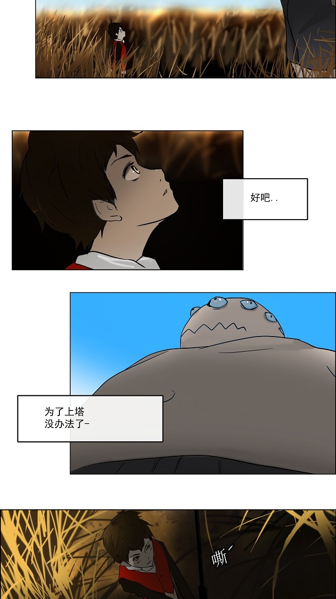 第6话34