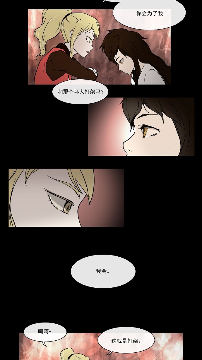 第6话4