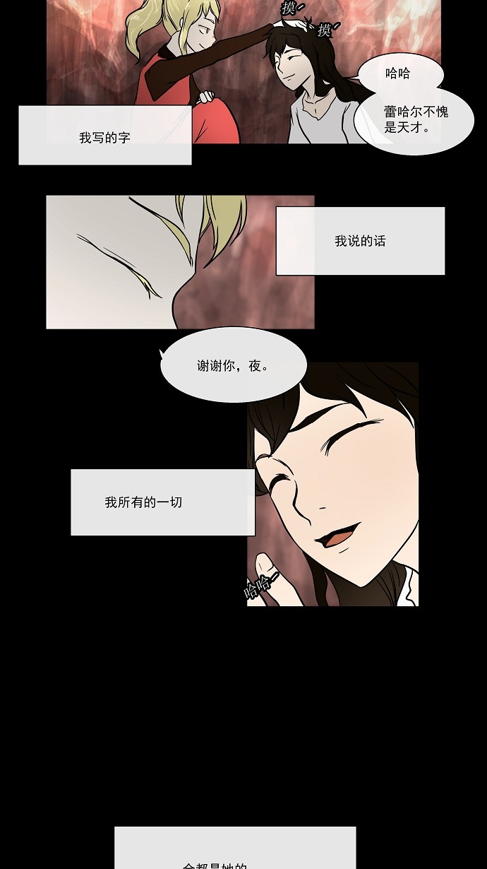第6话5