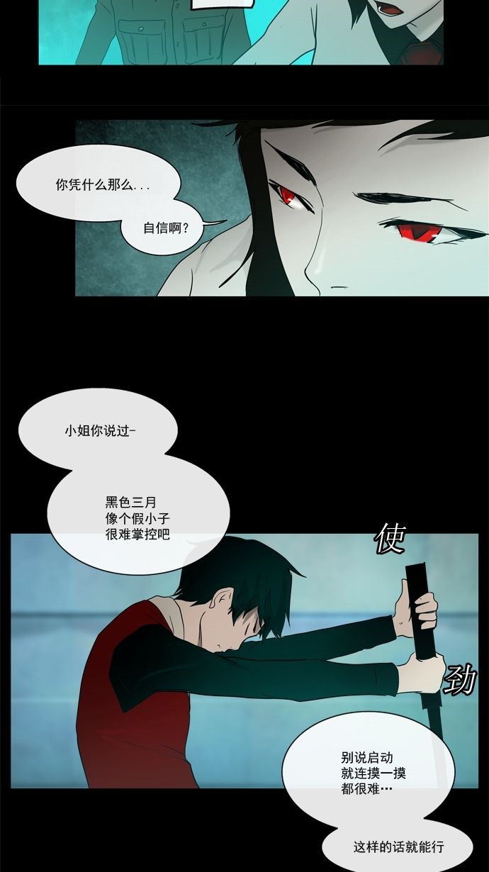 第5话14