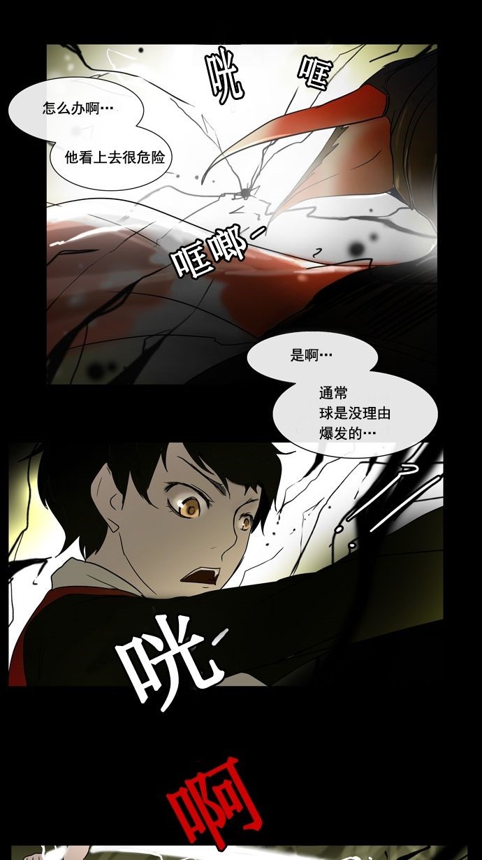 第5话32
