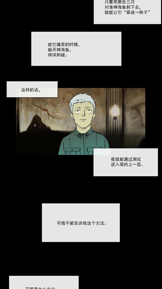 第4话17