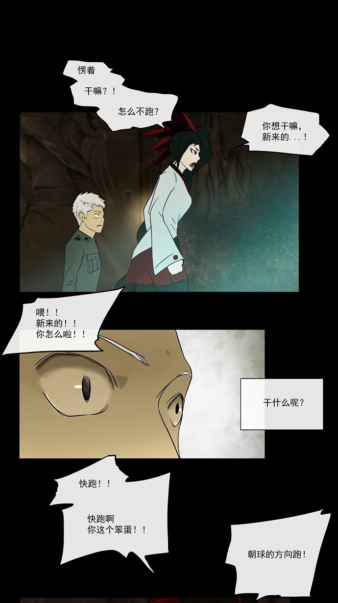 第4话21