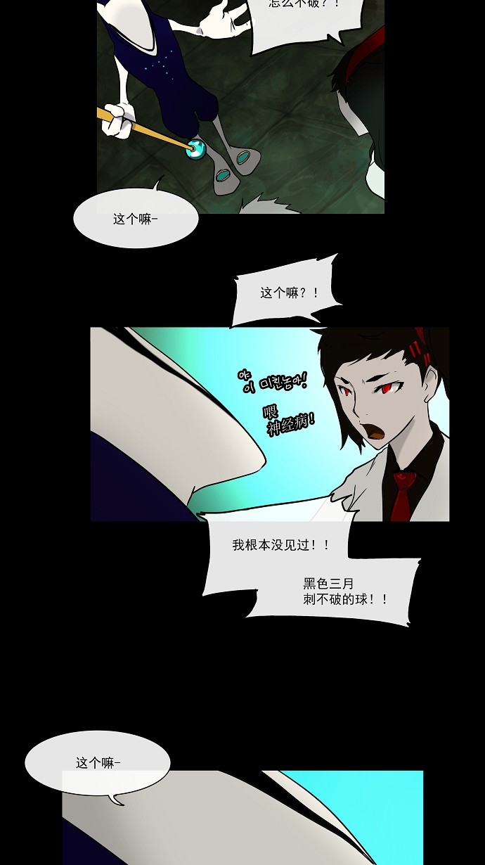 第4话38