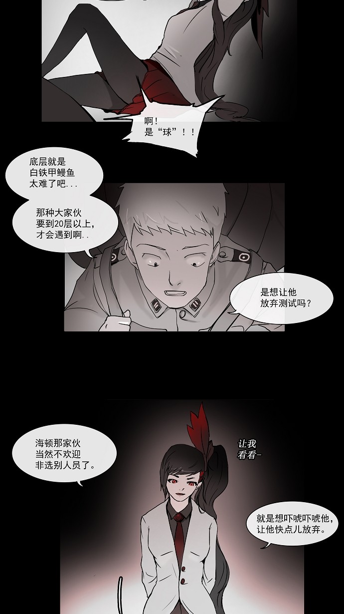 第3话10