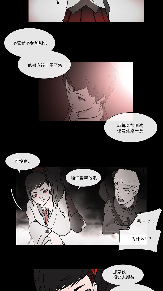 第3话11