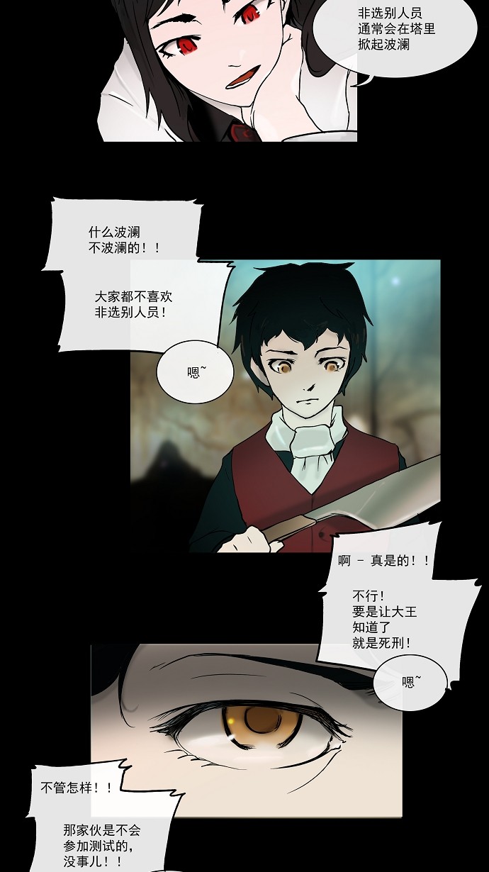 第3话12
