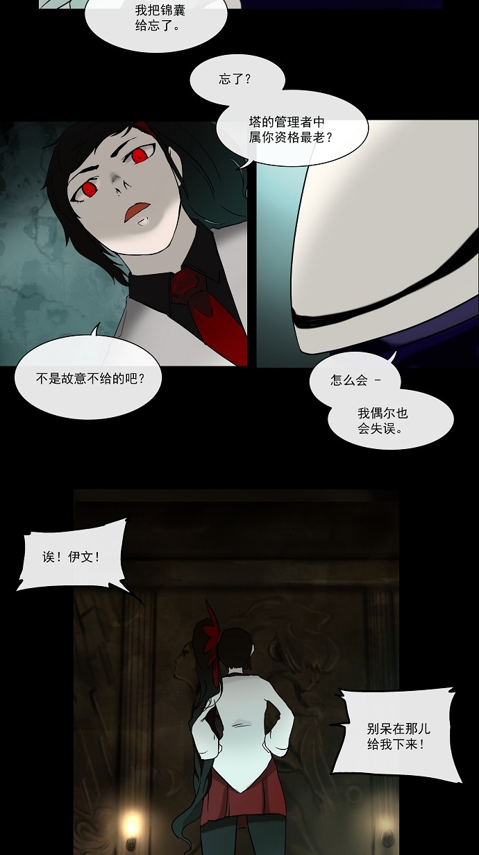第3话25